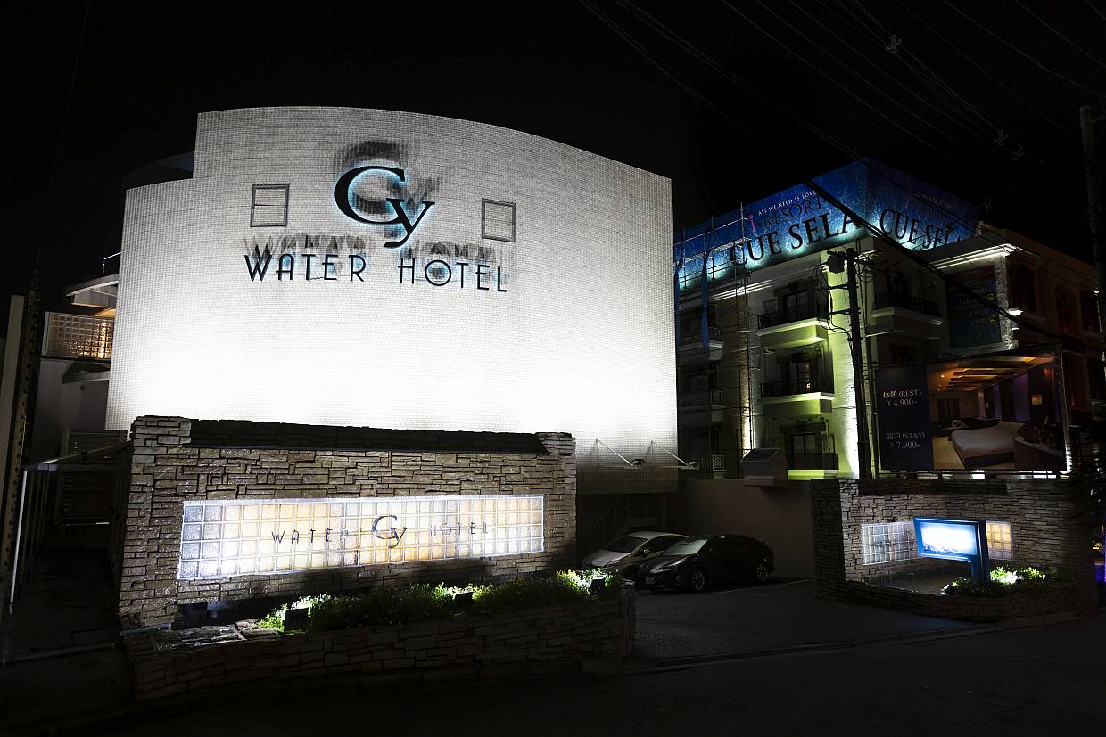 東京・町田ラブホテル【Water Hotel Cy 】